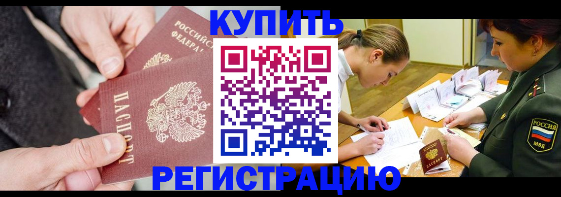 временная регистрация 2025 в Юрьевце