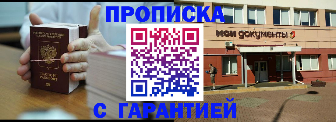 временная регистрация для всех в Юрьевце