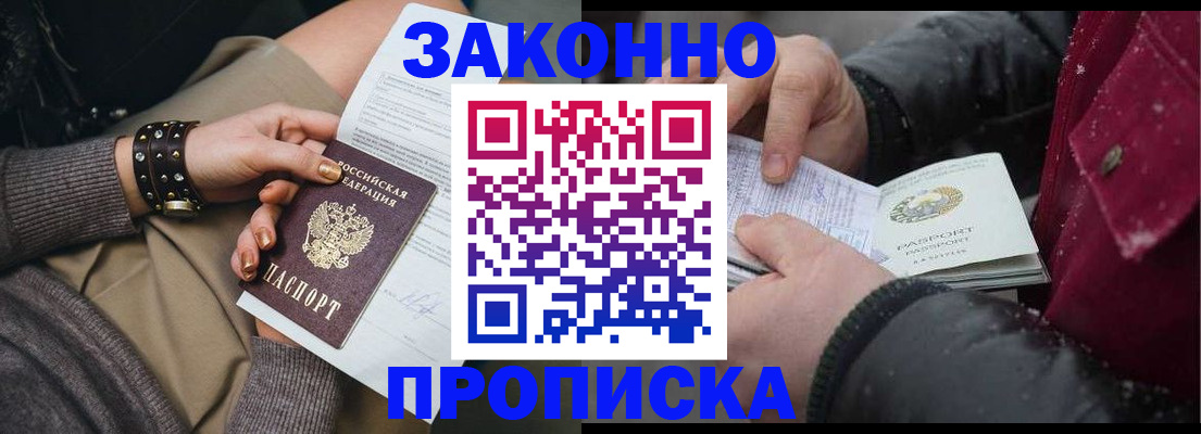 прописка регистрация в Юрьевце