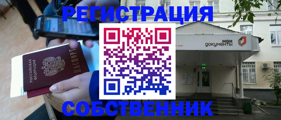 временная регистрация недорого в Юрьевце