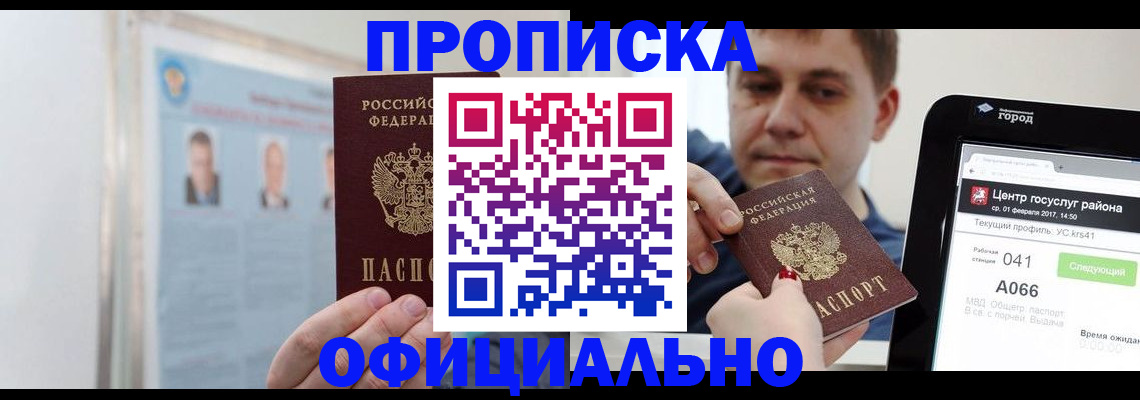 миграционный учет в Юрьевце