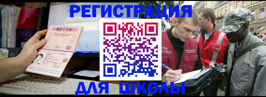 временная регистрация купить в Юрьевце