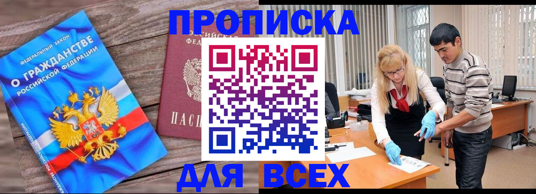 прописка паспорт в Юрьевце