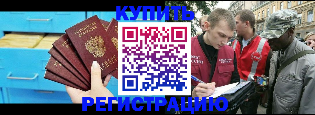 прописка гарантия в Юрьевце