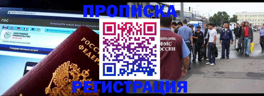 временная регистрация купить в Юрьевце