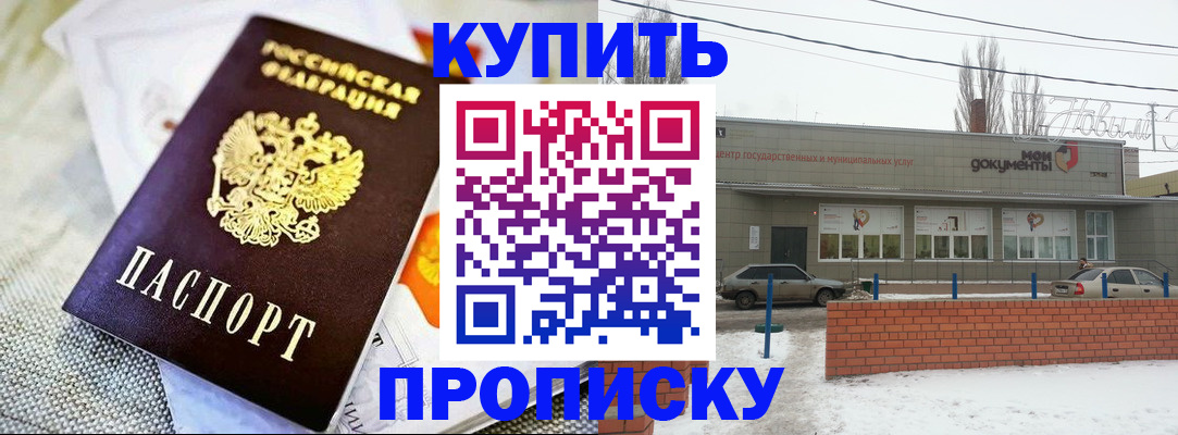 прописка законно в Юрьевце