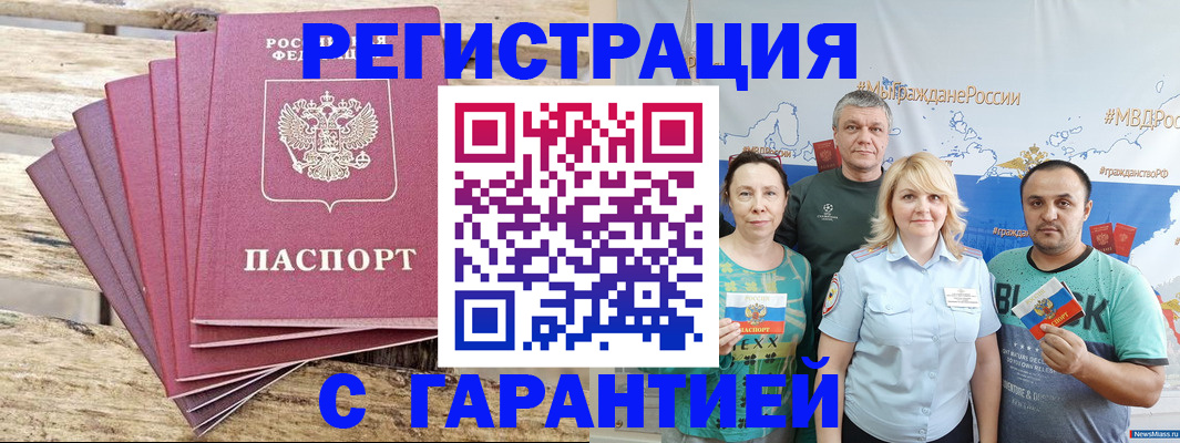 временная регистрация гарантия в Юрьевце